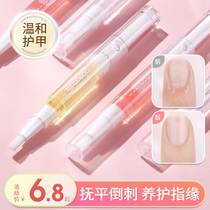 Nail Nourishment Oil Armor Oil Meme Chia Nourishing Pen Liquid Anti-Fracture Barb Care Die Leather Edge Repair Damaged