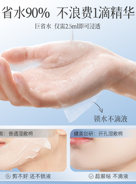 超薄省水！敷脸专用可拉伸棉片