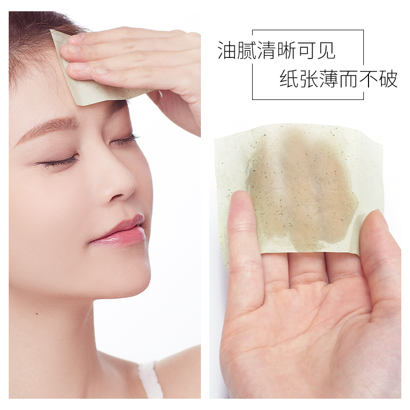 健美创研旗舰店300张 健美创研吸油纸面部女控油收缩毛孔吸油面纸去油纸脸部男士0