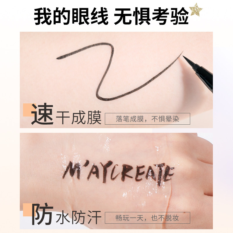  健美创研眼线