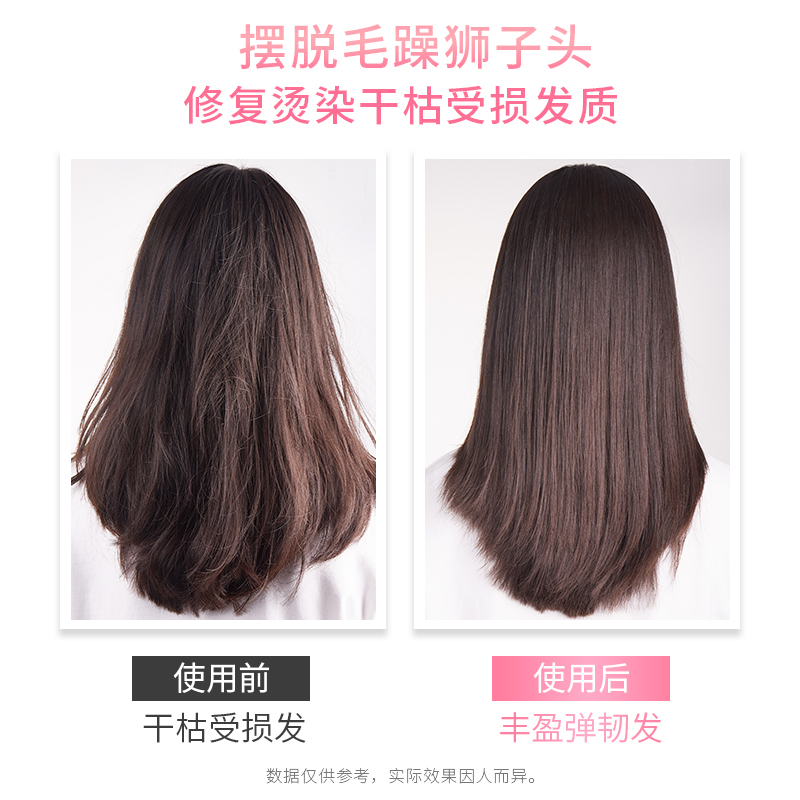 健美创研旗舰店2瓶装 护发素发膜正品女男士修复干枯改善毛躁顺滑柔顺护理营养液0