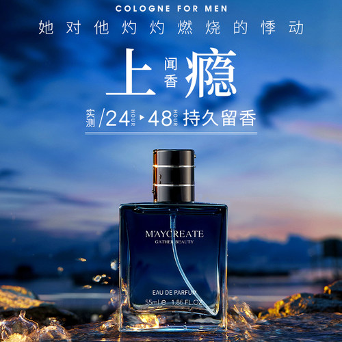 2瓶装|健美创研蔚蓝古龙男士香水持久木质淡香小样正品官方旗舰店 - 图3