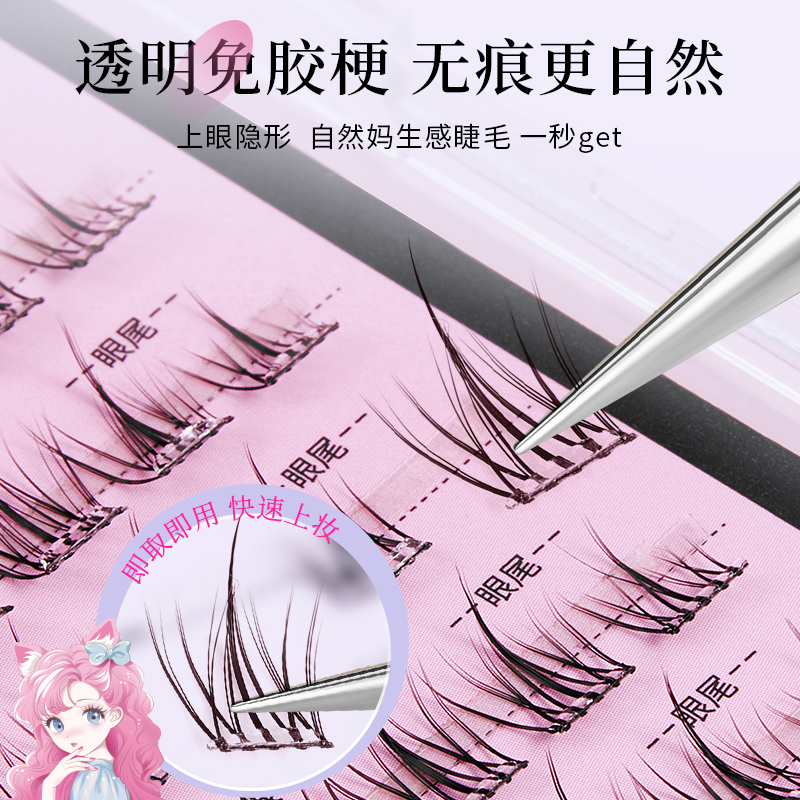 健美创研免胶假睫毛自粘女自然仿真太阳花单簇眼睫毛贴懒人免胶水