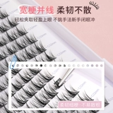 健美创研 Прозрачные самоклеющиеся накладные ресницы на солнечной энергии