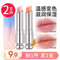 2) discoloration lipstick moisturizing and nourishing lip balm not to be stained with no decolorizing affordable student lip gloss