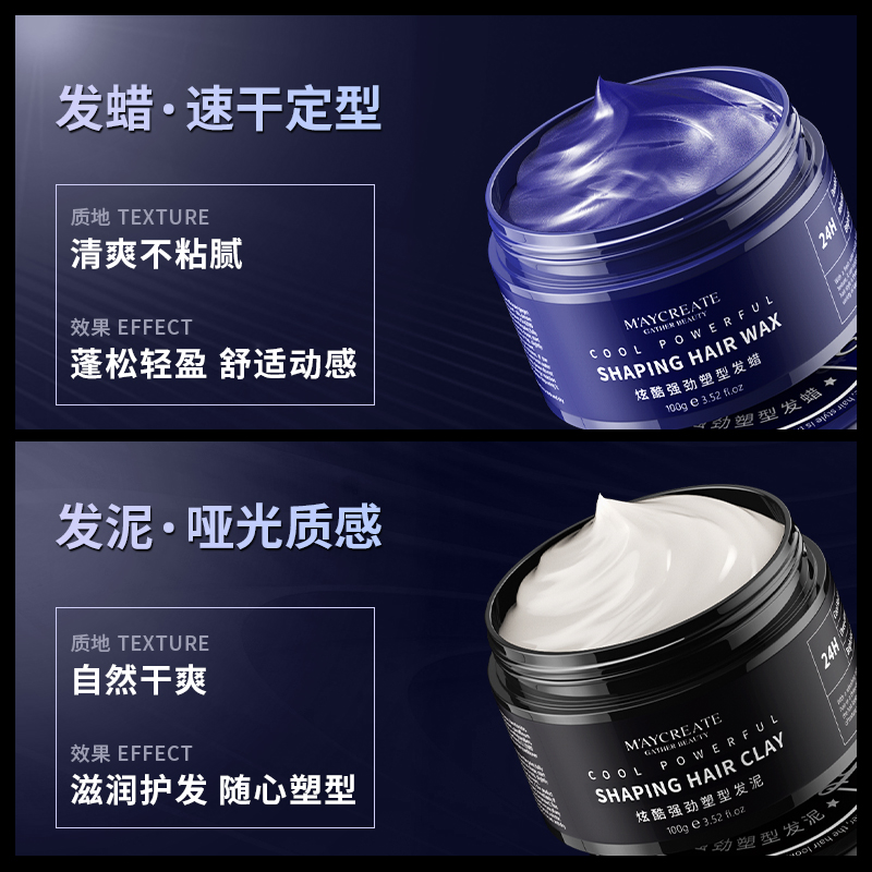 健美创研旗舰店发蜡发泥男士持久刘海定型神器清香喷雾发胶哑光自然蓬松头发型膏0