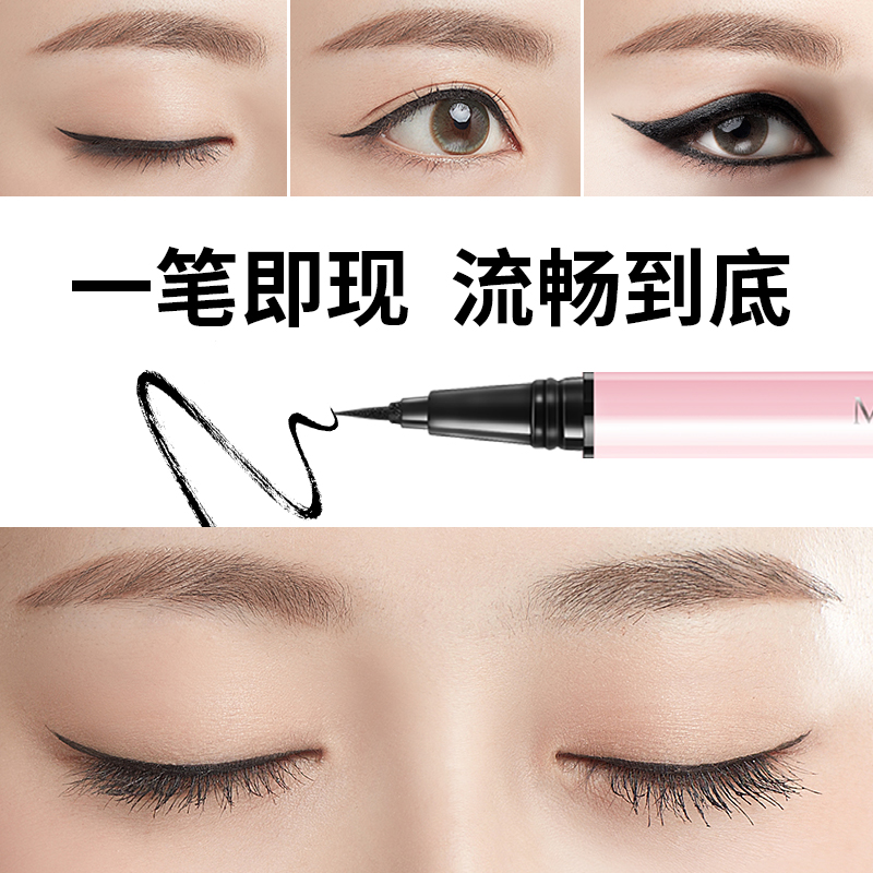 健美创研旗舰店4支眼线液胶笔女防水防汗不脱色持久不晕染懒人网红新手初学者2