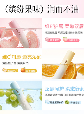 【秋冬养护】滋润补水润唇膏正品