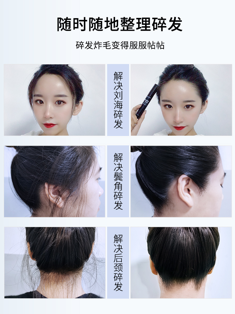 健美创研旗舰店碎发神器整理膏女小碎头发防毛躁蓬松梳杂毛发固定型儿童发蜡棒男0
