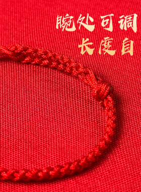 【岛内直发】普陀山宝宝成人红绳