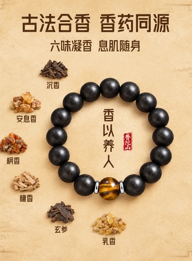 【岛内直发】舟山普陀古法合香珠