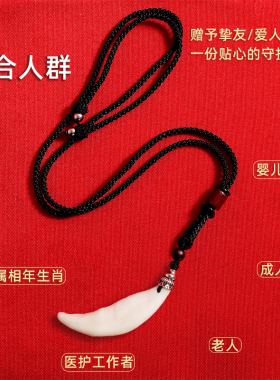 普陀山狗牙宝宝儿童吊坠男女外出平安防受压挂件惊项链护身符成人