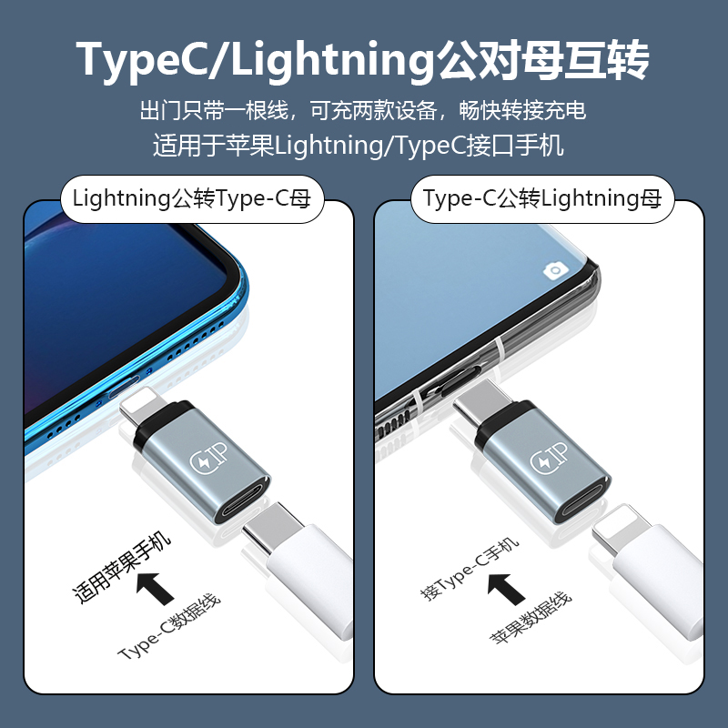 typec转lightning转接头公头转母口pd快充数据线转换器手机充电转换头适用华为苹果14iphone13promax12转接口