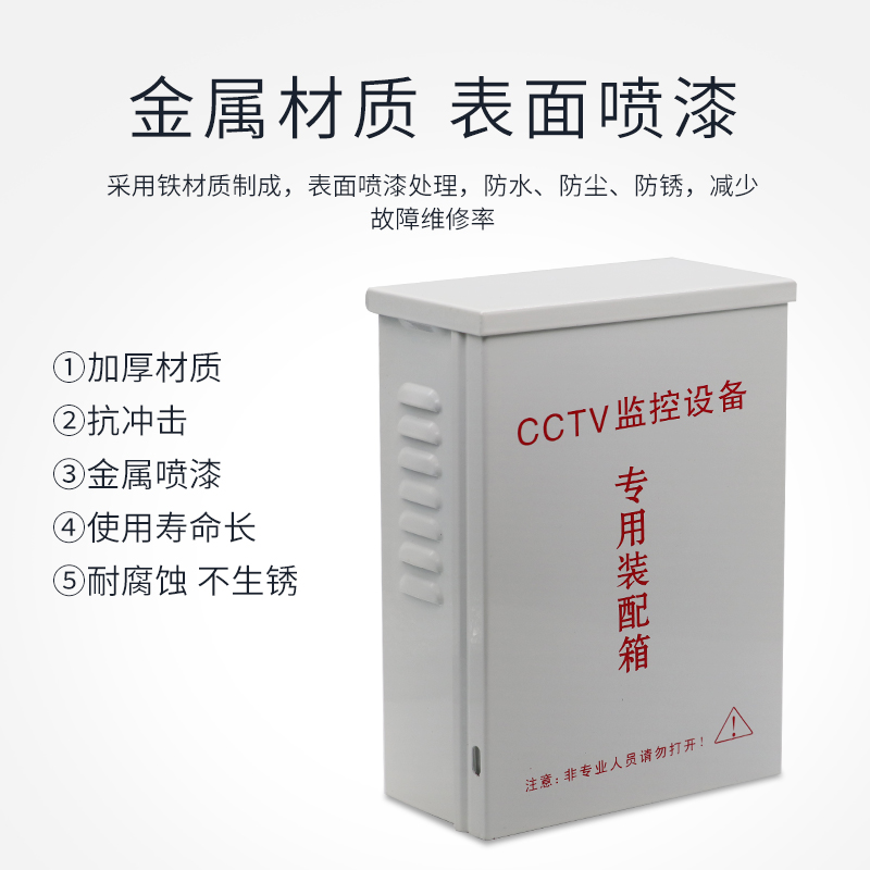 监控防水箱滑盖网络设备室外电源盒CCTV铁盒设备箱配电弱电箱包邮 - 图0