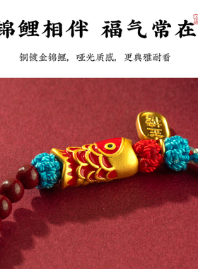 锦鲤手绳毕业中考加油高考