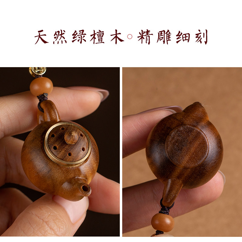 绿檀木小茶壶把把壶手把件钥匙扣手机链打麻将助赢神器把把胡挂件,淘宝优惠券,粉丝福利购,淘宝优惠卷