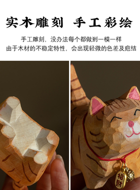 实木可爱招财猫小摆件