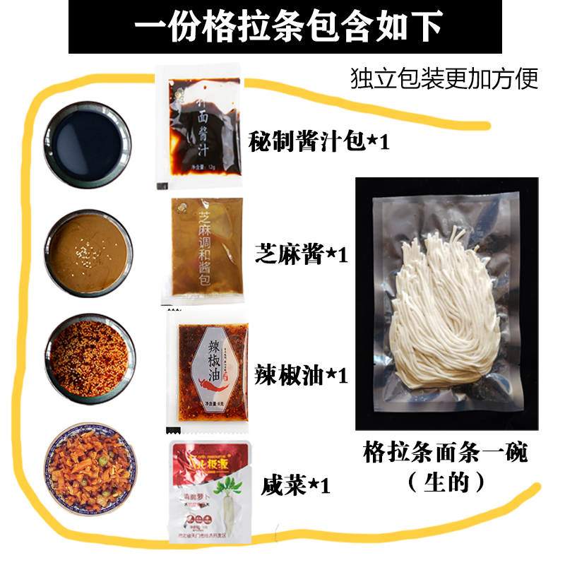 正宗安徽阜阳格拉条 阜阳特产王小二格拉条子 热干面粗面速食特色 - 图2