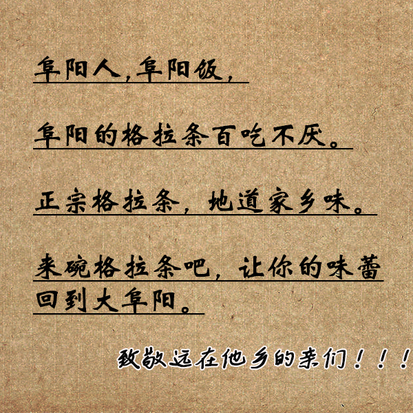 正宗安徽阜阳格拉条 阜阳特产王小二格拉条子 热干面粗面速食特色 - 图1