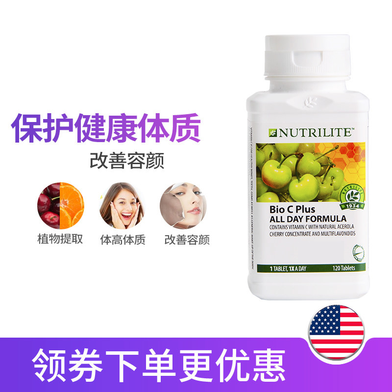 美国安利纽崔莱天然vc维生素c lomon海外维生素C