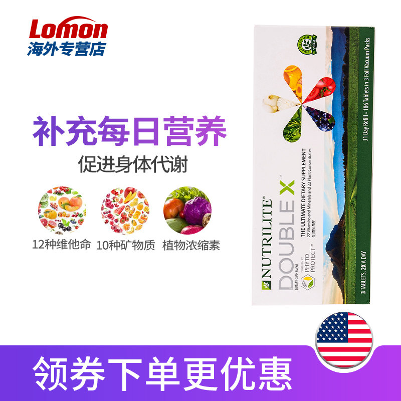  lomon海外复合维生素/矿物质