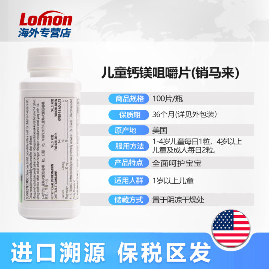 American AMWAY children's calcium tablets Nutrili