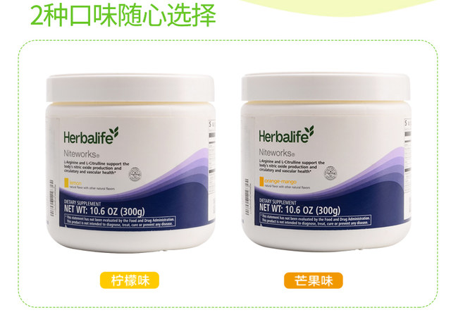 Herbalife Nevako Powder Arginine