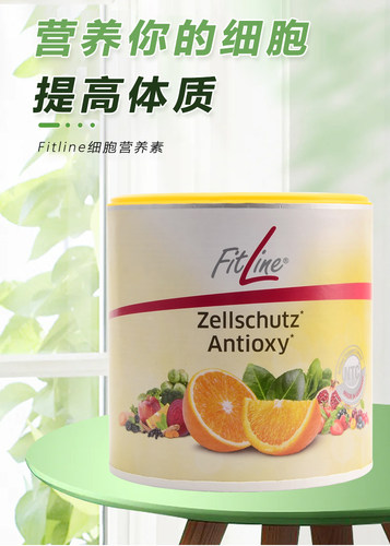 德国pm细胞抗氧素橘子味细胞营养素fitline三合一官方海外旗舰店 - 图2