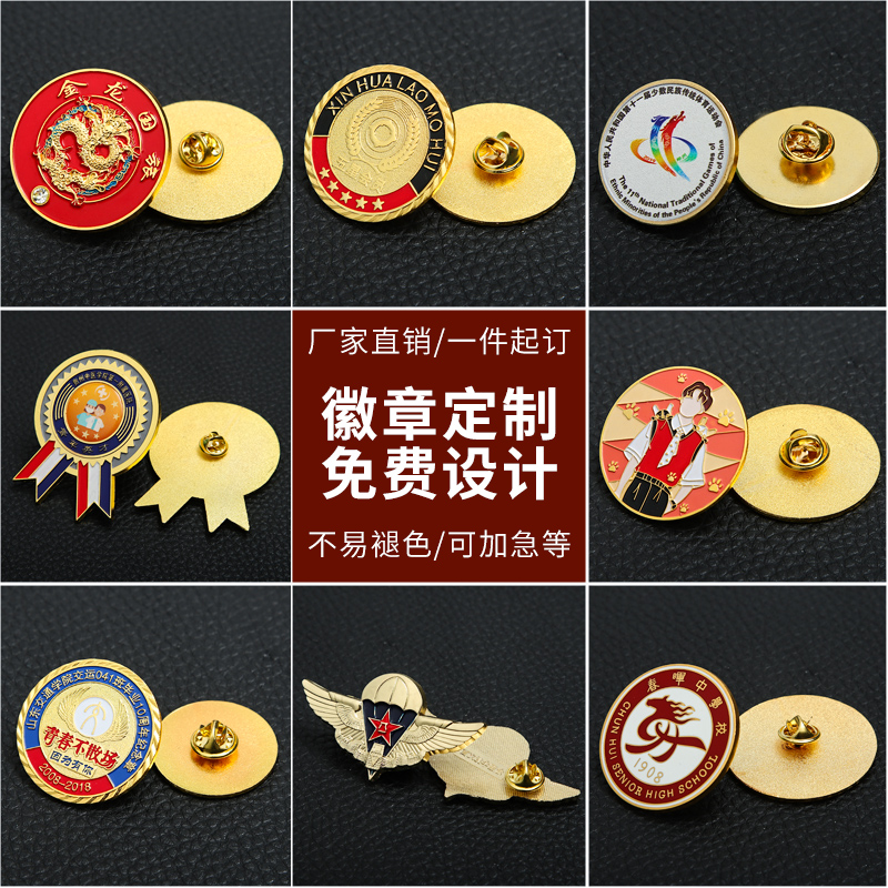 金属徽章定做勋章胸针订制校徽班徽纯金银纪念章奖牌明星吧唧定制,淘宝优惠券,粉丝福利购,淘宝优惠卷
