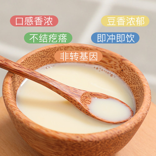 豆浆粉早餐商用冲饮免煮速溶原味豆奶纯豆桨早餐店用豆粉大袋50斤 - 图2