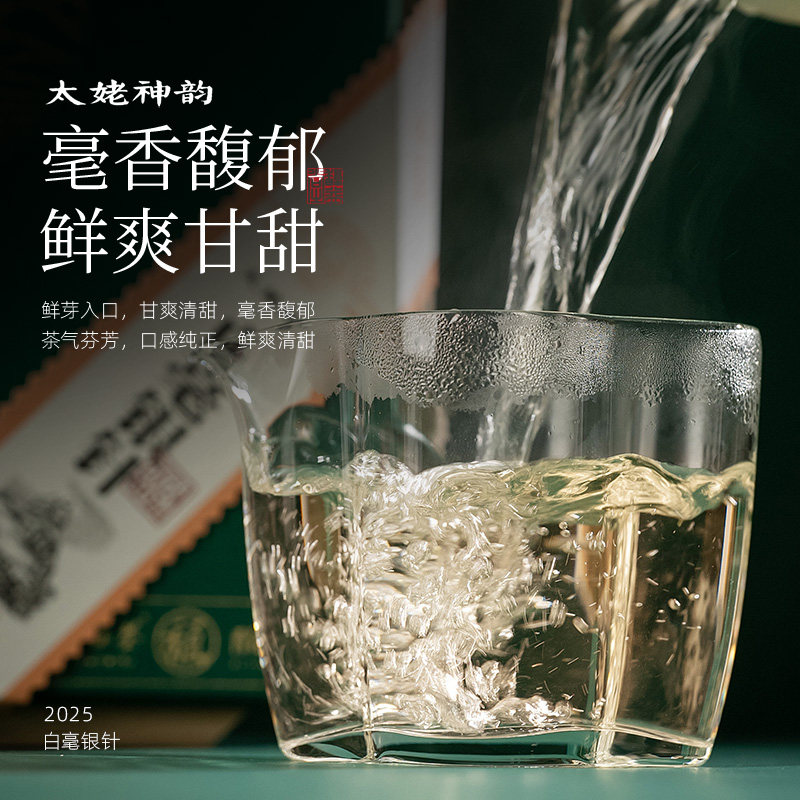 馥益堂福鼎白茶2025白毫银针高山头采明前茶饼礼盒装茶叶松压150g,淘宝优惠券,粉丝福利购,淘宝优惠卷