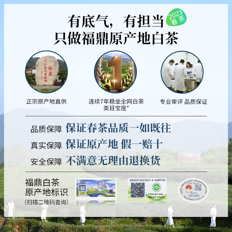 馥益堂正宗福鼎白茶2023春寿眉茶饼200g*5礼盒装白茶官方旗舰店 - 图0