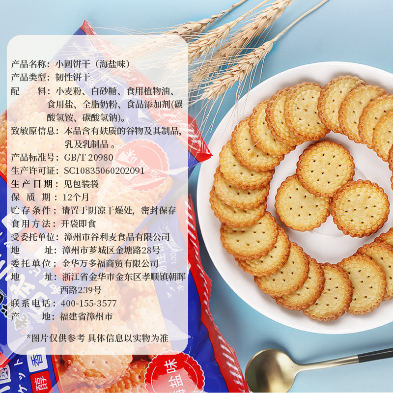 老街口日式小圆1kg海盐整箱饼干 老街口韧性饼干
