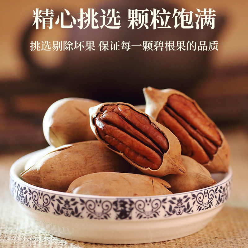 老街口奶油味500g散装批发碧根果 老街口长寿果/碧根果