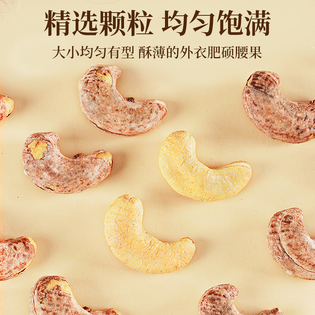 Laojiekou purple cashew nut canned snacks