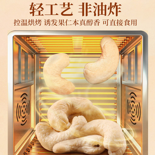 老街口紫皮腰果仁500g越南特产2026新货盐焗紫衣坚果干果孕妇零食 - 图1