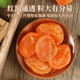 Laojie Lipstick Dried Apricots Sour Dried Apricots Dried Apricot Meat Snacks