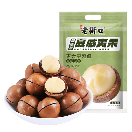 老街口量贩夏威夷果500g奶油味坚果休闲零食干果孕妇健康果仁新货 - 图3