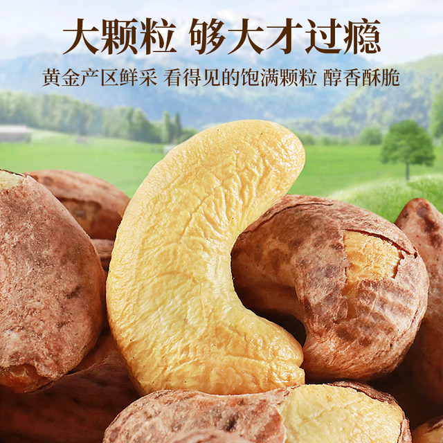 Laojiekou purple cashew nut canned snacks