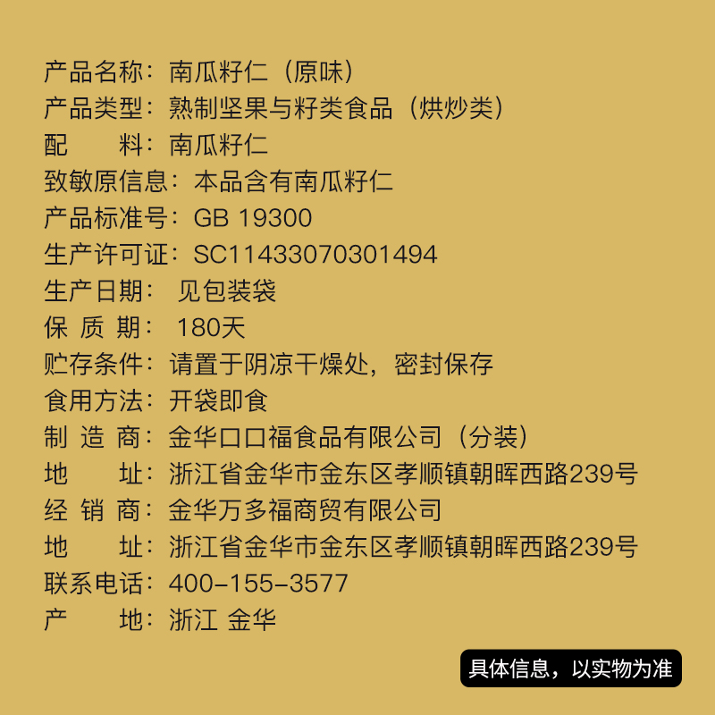 老街口南瓜子仁500g 新货脱壳原味生熟南瓜籽仁炒货烘培零食批发