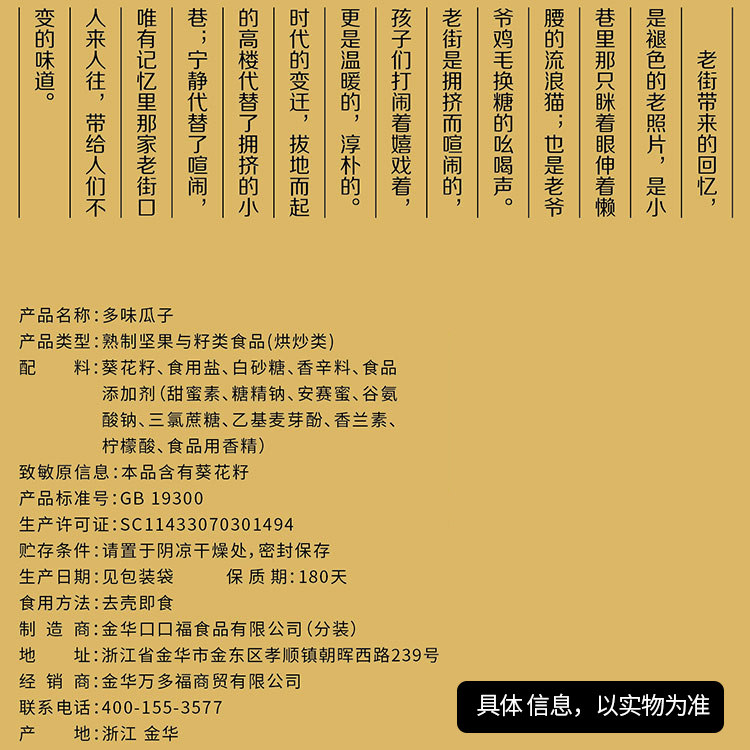 老街口500gx4袋 老街口瓜子