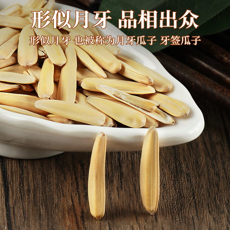 老街口-月牙美瓜子108g牙签仁瓜子新货月牙休闲零食特产炒货