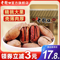 Old Street Mouth Cream Taste Beigan Fruits 500g Walnut Longevity Fruit Dried Fruit nut Bulk wholesale 5 catties