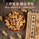 Laojiekou caramel flavored peanut 500g lickable shell snacks