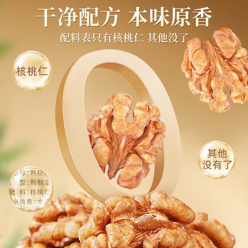 老街口熟核桃仁500g新货原味无添加孕妇坚果干果儿童学生核桃烘焙 - 图2