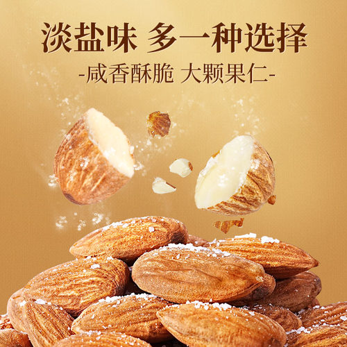 老街口原味巴旦木仁500g扁桃仁杏仁干果烘焙孕妇坚果休闲零食新货 - 图1