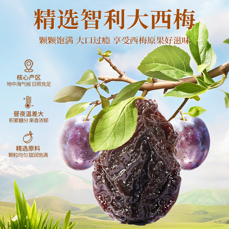 老街口蜜汁西梅干500g独立小包装孕妇低脂零食新疆干果脯蜜饯梅子,淘宝优惠券,粉丝福利购,淘宝优惠卷