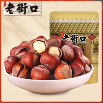 Old Street mouth-opening hazelnut 250g clear aromas of the northeast hazelnut nut snacks and dried fruit fried food snack