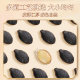 Laojiekou Black King Kong Salt and Pepper Flavored Pumpkin Seeds