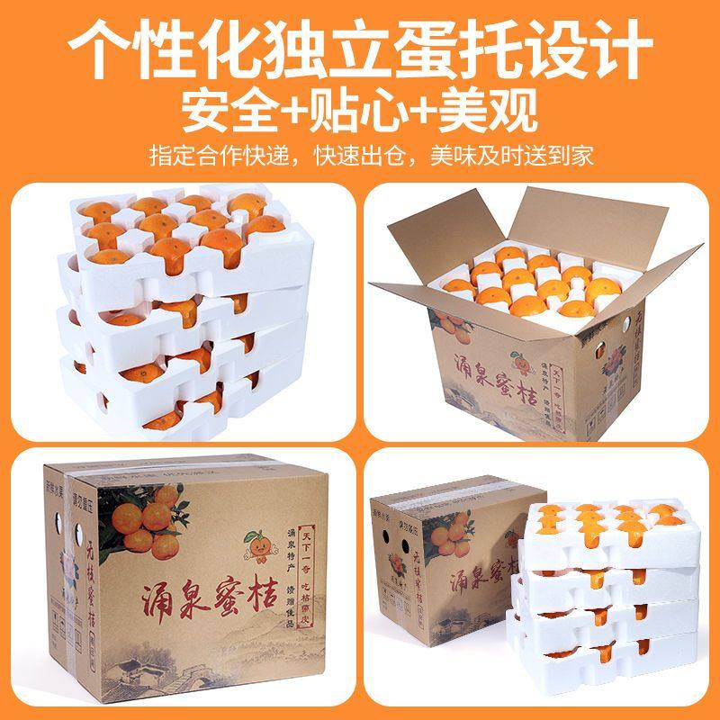 正宗临海涌泉蜜桔5斤新鲜水果橘子当季整箱黄岩桔现摘官方旗舰店,淘宝优惠券,粉丝福利购,淘宝优惠卷